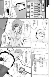 Page 107 of Kyousei! Oshioki Time Vol. 03 - preview thumbnail