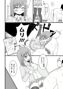 Page 108 of Kyousei! Oshioki Time Vol. 03 - preview thumbnail