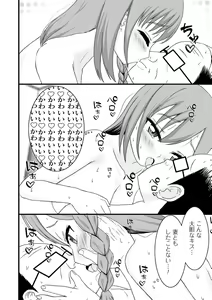 Page 110 of Kyousei! Oshioki Time Vol. 03 - preview thumbnail