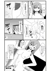 Page 116 of Kyousei! Oshioki Time Vol. 03 - preview thumbnail