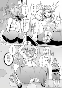 Page 30 of Kyousei! Oshioki Time Vol. 03 - preview thumbnail