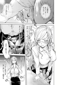 Page 51 of Kyousei! Oshioki Time Vol. 03 - preview thumbnail