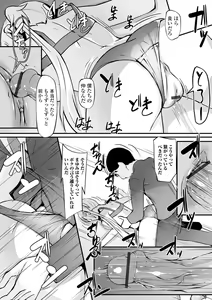 Page 98 of Kyousei! Oshioki Time Vol. 03 - preview thumbnail