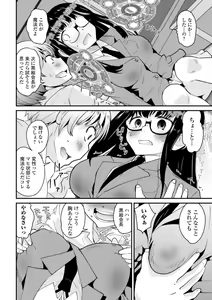 Page 10 of Kyousei! Oshioki Time Vol. 03 - preview thumbnail