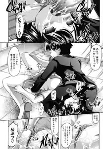 Page 115 of Kazoku De Ikou Yo! - preview thumbnail