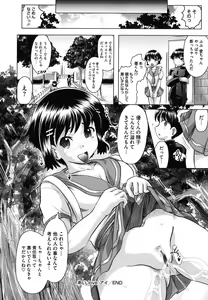 Page 131 of Kazoku De Ikou Yo! - preview thumbnail