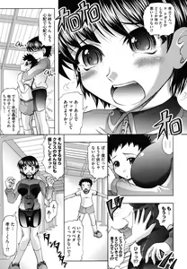Page 134 of Kazoku De Ikou Yo! - preview thumbnail