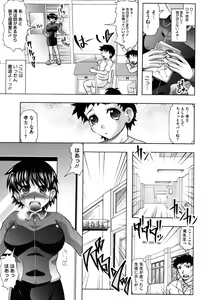 Page 138 of Kazoku De Ikou Yo! - preview thumbnail