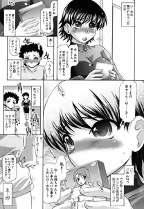 Page 140 of Kazoku De Ikou Yo! - preview thumbnail