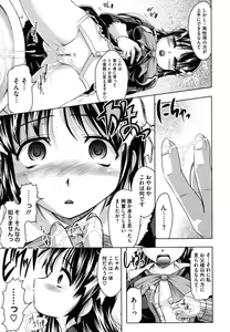 Page 164 of Kazoku De Ikou Yo! - preview thumbnail