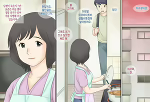 Page 2 of Boshi Katei no Himitsu | 모자 가정의 비밀 - preview thumbnail