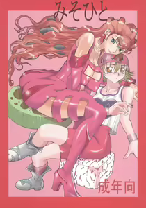 Misohito — hentai manga cover on Fhentai