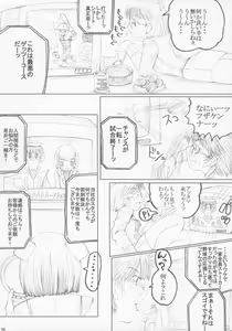 Page 4 of Misohito - preview thumbnail