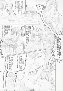 Page 6 of Misohito - preview thumbnail