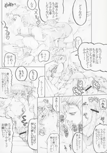 Page 9 of Misohito - preview thumbnail
