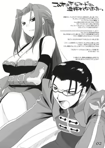 Page 2 of Rough Sketch 43 (decensored) - preview thumbnail