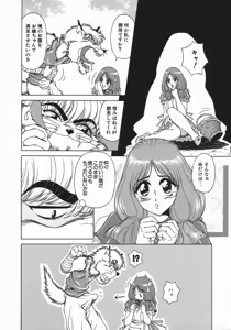 Page 180 of Mesu Inu Gari - preview thumbnail