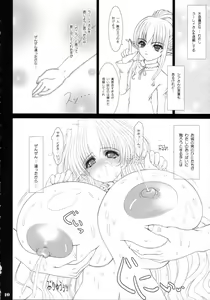Page 9 of Sorezore no Renai Uta - preview thumbnail