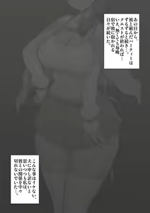 Page 16 of Hitozuma Martina-san no Boukensha Fukkiroku Yokkyufuman na Eroero Hitozuma Body ga Wakai Otoko to Party Kunde Netorarenai Wakenai yo ne - preview thumbnail