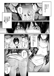 Page 107 of Oatari!? - preview thumbnail