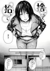 Page 108 of Oatari!? - preview thumbnail