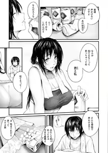 Page 109 of Oatari!? - preview thumbnail