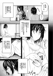 Page 113 of Oatari!? - preview thumbnail