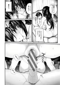 Page 116 of Oatari!? - preview thumbnail