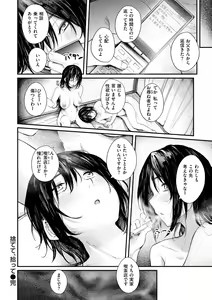 Page 128 of Oatari!? - preview thumbnail