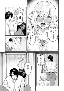 Page 133 of Oatari!? - preview thumbnail