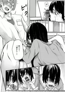 Page 158 of Oatari!? - preview thumbnail