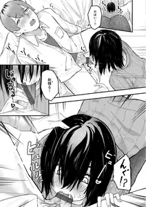 Page 159 of Oatari!? - preview thumbnail
