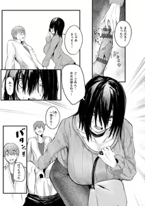 Page 161 of Oatari!? - preview thumbnail