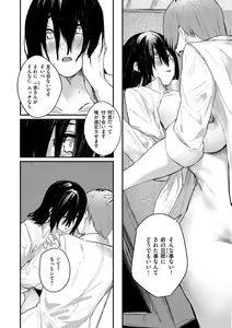 Page 170 of Oatari!? - preview thumbnail