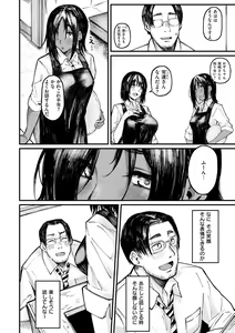 Page 28 of Oatari!? - preview thumbnail