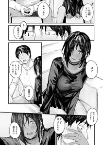 Page 51 of Oatari!? - preview thumbnail