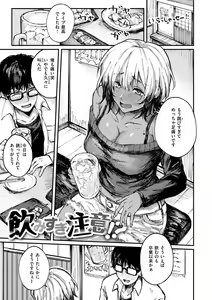 Page 61 of Oatari!? - preview thumbnail