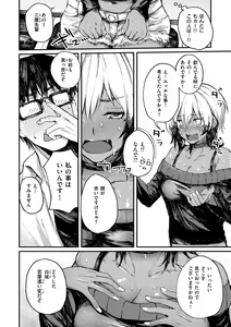 Page 64 of Oatari!? - preview thumbnail