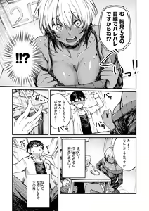 Page 65 of Oatari!? - preview thumbnail