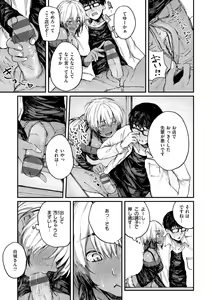 Page 69 of Oatari!? - preview thumbnail