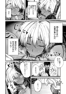 Page 70 of Oatari!? - preview thumbnail