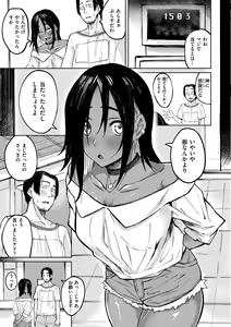 Page 7 of Oatari!? - preview thumbnail