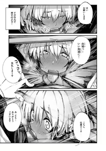 Page 73 of Oatari!? - preview thumbnail