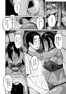 Page 8 of Oatari!? - preview thumbnail