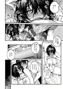 Page 100 of Oatari!? - preview thumbnail