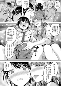 Page 12 of Kakusei, Chijo-kei Girls - Wake up, Slut Girls - preview thumbnail