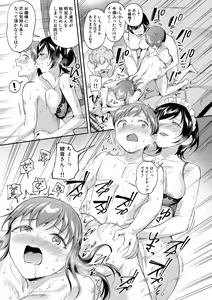 Page 129 of Kakusei, Chijo-kei Girls - Wake up, Slut Girls - preview thumbnail