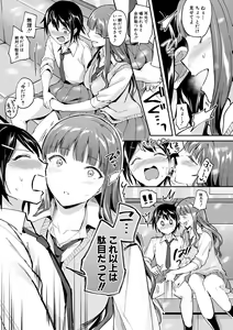 Page 13 of Kakusei, Chijo-kei Girls - Wake up, Slut Girls - preview thumbnail
