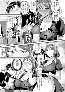 Page 149 of Kakusei, Chijo-kei Girls - Wake up, Slut Girls - preview thumbnail