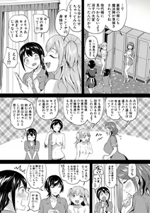 Page 151 of Kakusei, Chijo-kei Girls - Wake up, Slut Girls - preview thumbnail